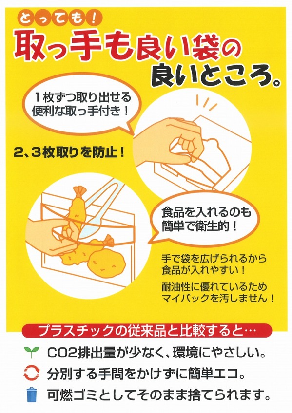取っ手も良い袋 (1).jpg